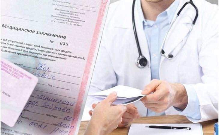 Жителей Рузского района приглашают пройти водительскую медкомиссию/медкомиссию по оружию