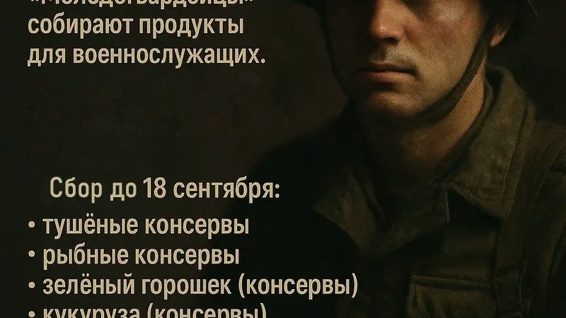 Объявлен сбор помощи для бригады «Эспаньола»