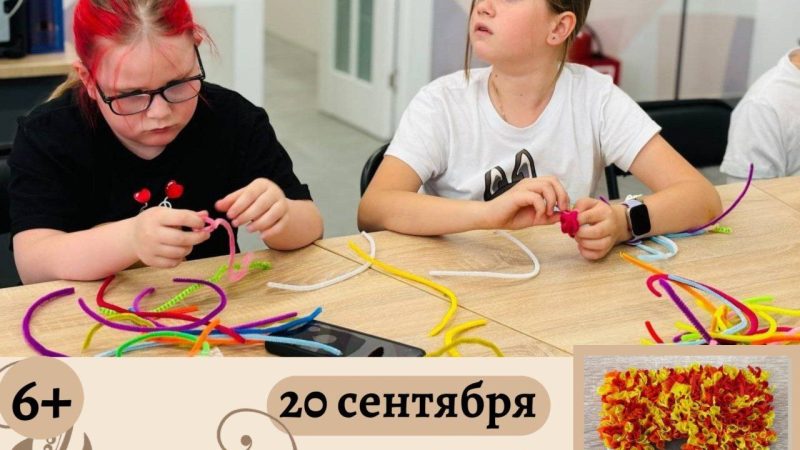 В Рузе приглашают на мастер-класс «Яркая осень»