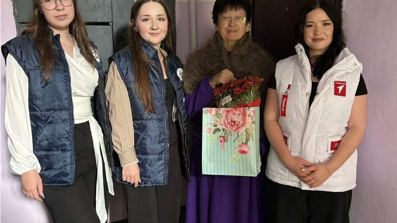 Ветеранов педагогического труда навестили активисты «Движения первых»