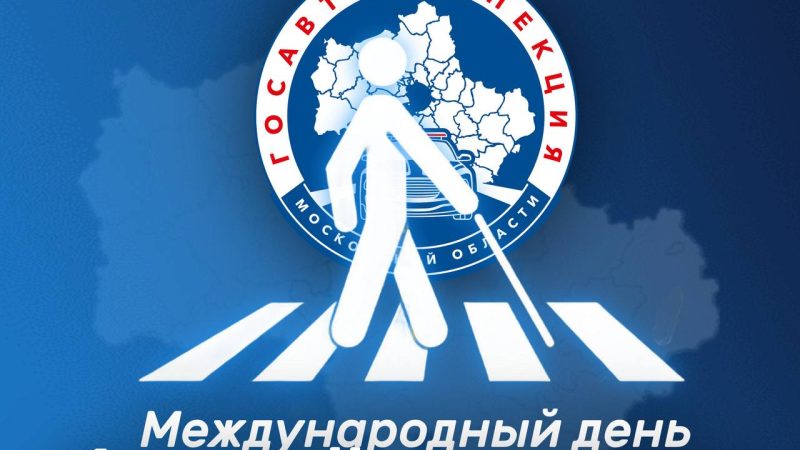 Оказывайте помощь человеку с нарушением зрения