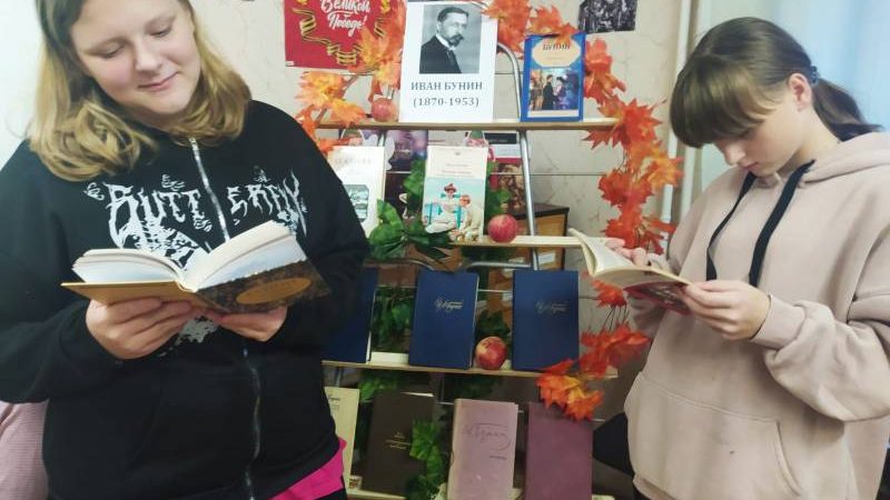 Встреча у книжной выставки: знакомство с творчеством Ивана Алексеевича Бунина в Покровском