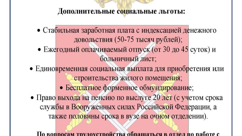 Ружан приглашают на службу в ОМВД России «Рузский»