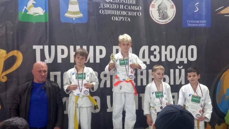 Рузские спортсмены — в числе лучших на турнире по дзюдо в Голицыно