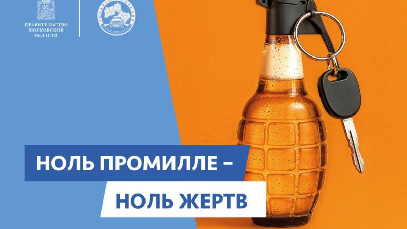 Рузская Госавтоинспекция напоминает об ответственности за управление автомобилем в состоянии опьянения