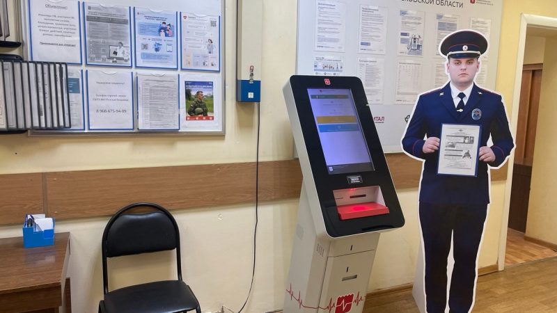 Новое медицинское оборудование поступило в Дороховскую поликлинику