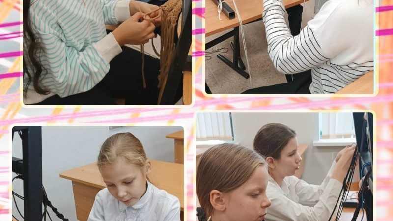 Вдохновляющее занятие по макраме в Дороховской школе