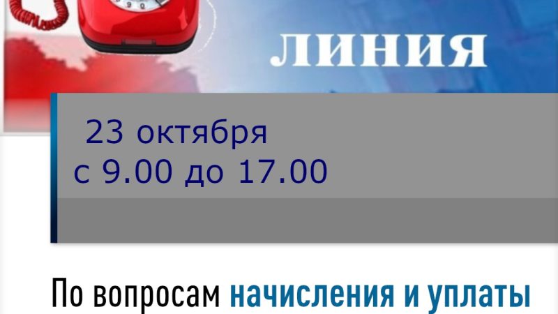 Ружан информируют о горячей линии по вопросам уплаты налогов