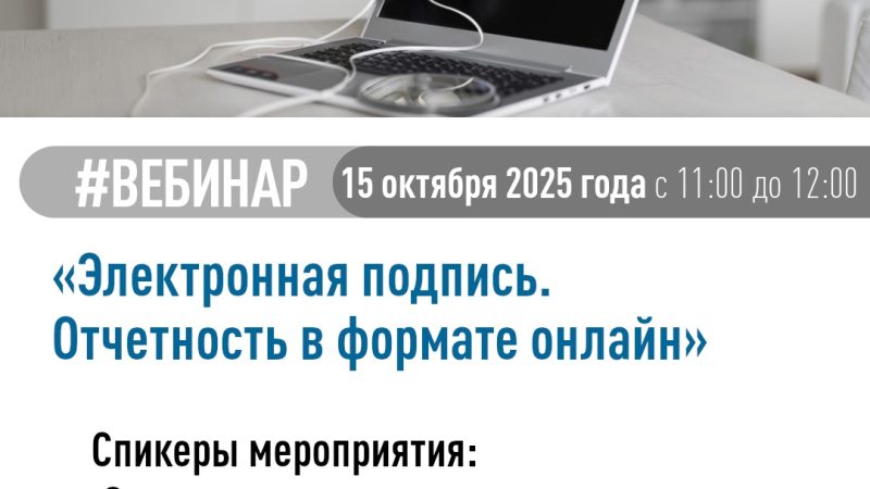 Ружанам расскажут об электронной подписи