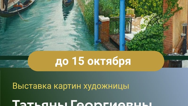 Картины Татьяны Юнусовой можно увидеть в Рузском музее