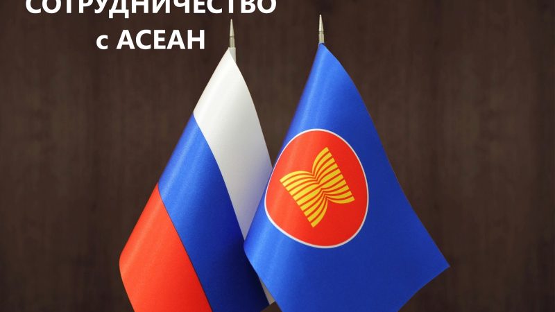 Рузских предпринимателей информируют о докладе «Развитие индустриально-логистического сотрудничества со странами АСЕАН»