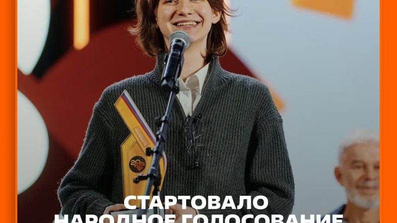 Ружане могут поддержать финалистов премии #МЫВМЕСТЕ-2025