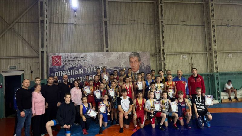 Результаты открытого турнира Рузского округа по вольной борьбе