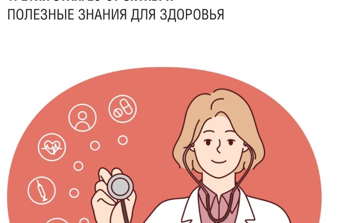 Ружан информируют о лектории «Санпросвет»