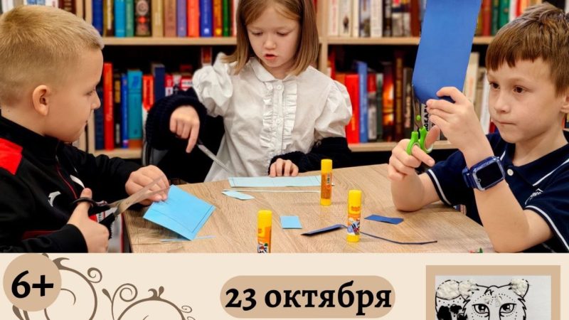 В Рузе приглашают на мастер-класс «Хозяин горных вершин»