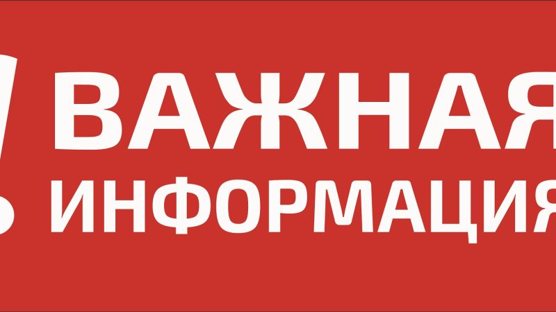 Объявление о проведении опроса граждан о присоединении Колюбакинской школы к Гимназии №1 города Рузы