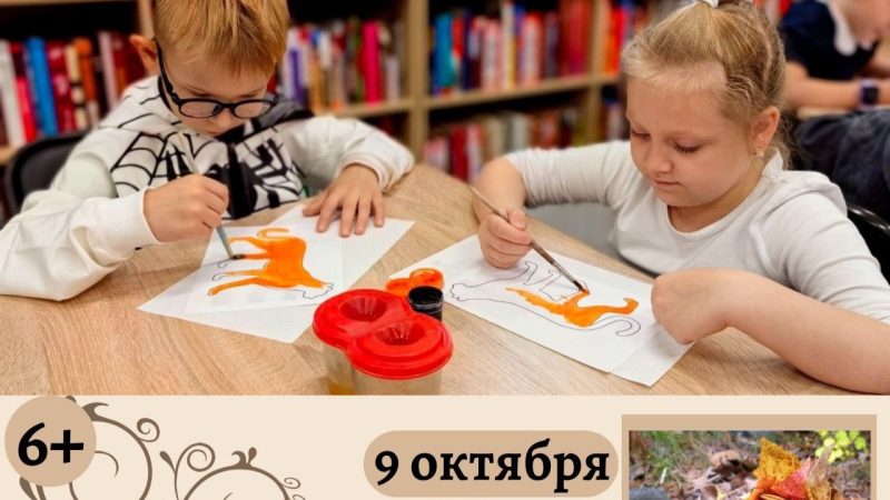 В Рузе приглашают на мастер-класс «Осень к нам приходит»