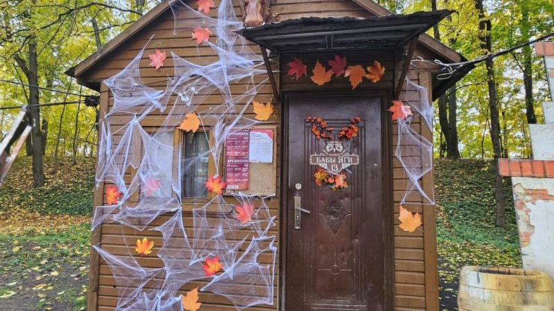Сказочный особняк Бабы-яги: осеннее преображение в парке «Городок»