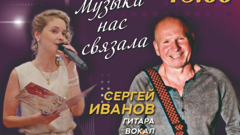 Тучковский ДК «Юбилейный» приглашает на концерт «Музыка нас связала»