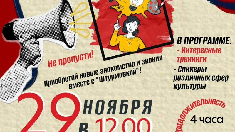 В Рузском округе пройдет молодежный слет волонтеров культуры