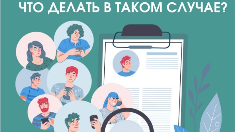 Когда работодатель нарушает закон, отказывая в трудоустройстве