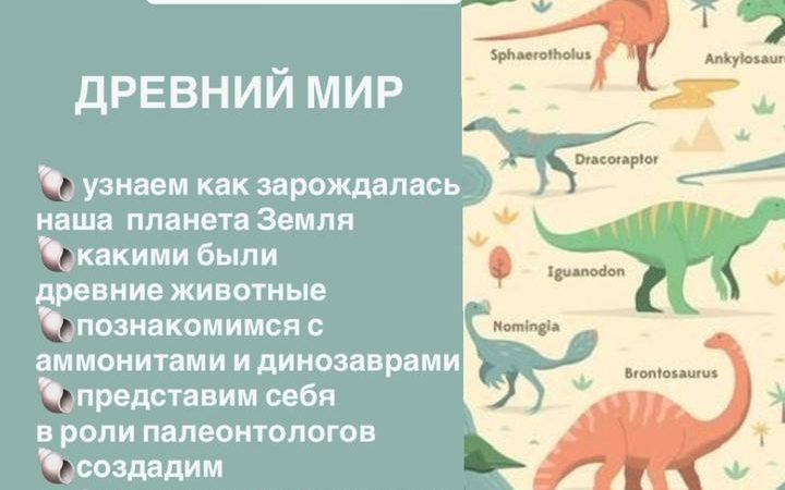 В Рузском музее расскажут о динозаврах
