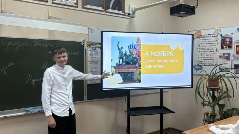 День народного единства: единство народов и городов России