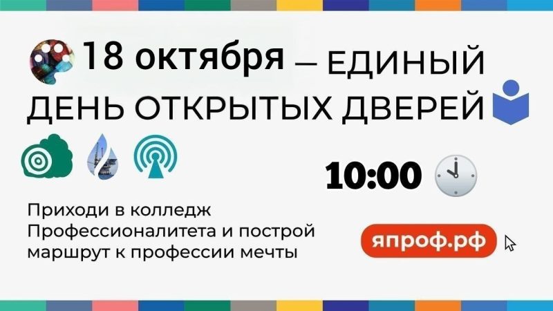 В ТФКК пройдет презентация колледжа
