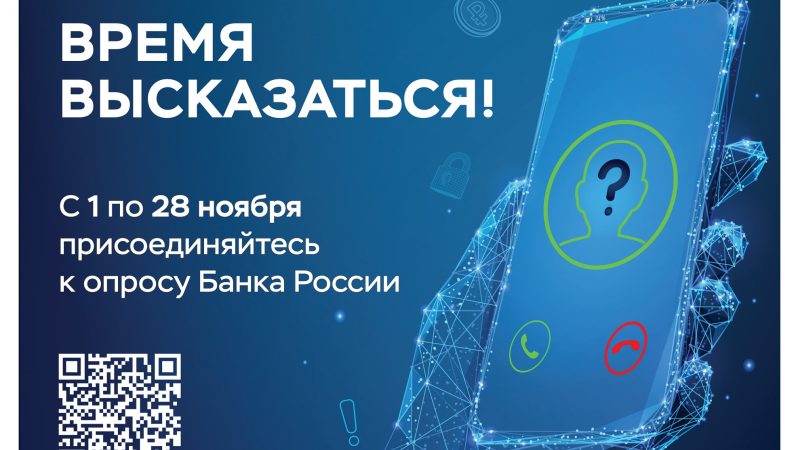 Ружан информируют о проведении опроса относительно уровня удовлетворенности безопасностью банковских услуг