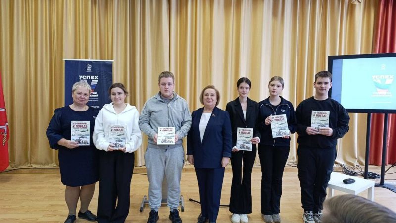 Для рузских школьников провели Урок мужества