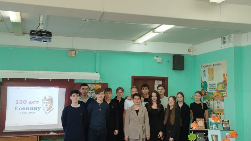 «Осень. Родина. Есенин»: встреча с творчеством великого поэта