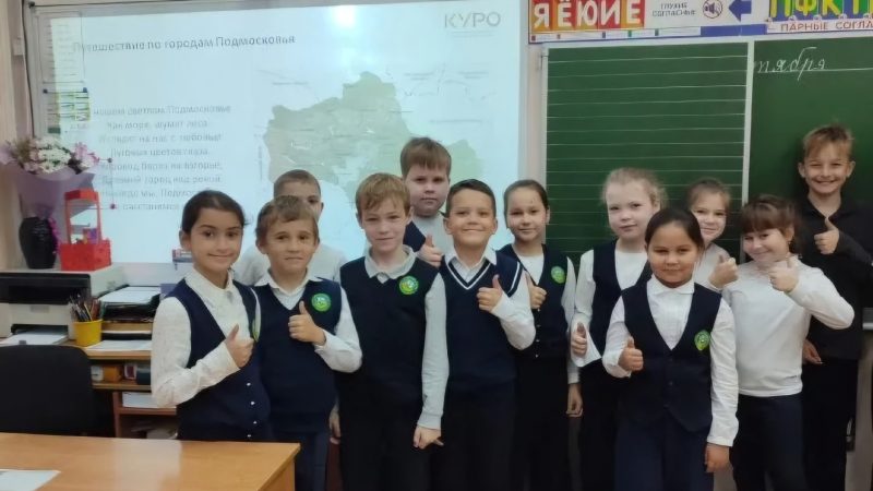 «Разговоры о важном»: школьники узнали о городах Подмосковья