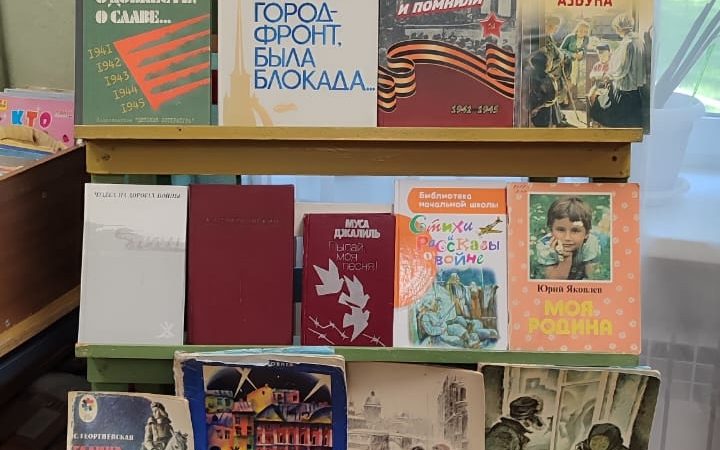 Книжная выставка «Этих дней не смолкнет слава» в школьной библиотеке