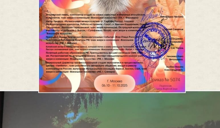 Вокальная студия «Комильфо» ДК Дорохово заняла второе место на Международном конкурсе-батле «Жар-Птица России»