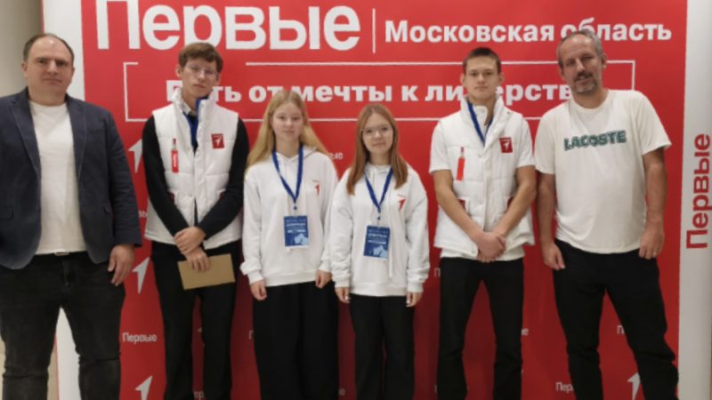 Команда Дороховской школы на областном финале игры «Моё Подмосковье»