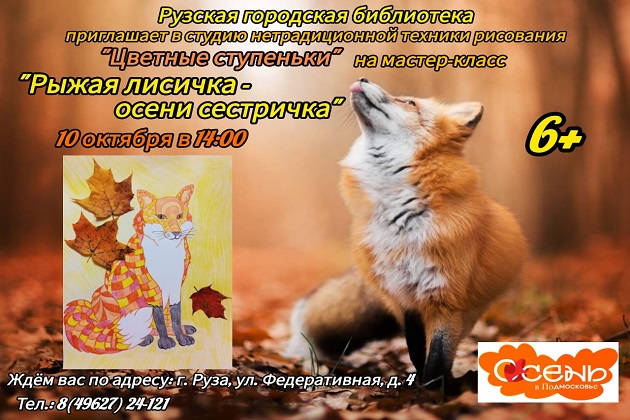 Юных ружан научат рисовать в технике мозаики