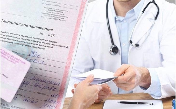 Жителям Рузского округа о прохождении водительской медкомиссии/медкомиссии по оружию