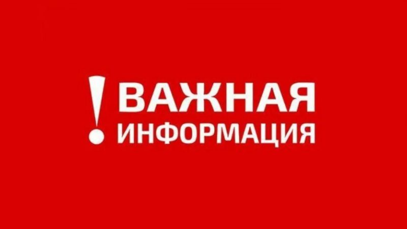 Объявление о проведении опроса граждан о слиянии Покровской, Никольской и Рузской школы №2