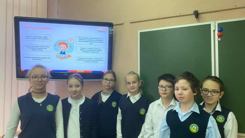 «Разговоры о важном»: безопасность в интернете