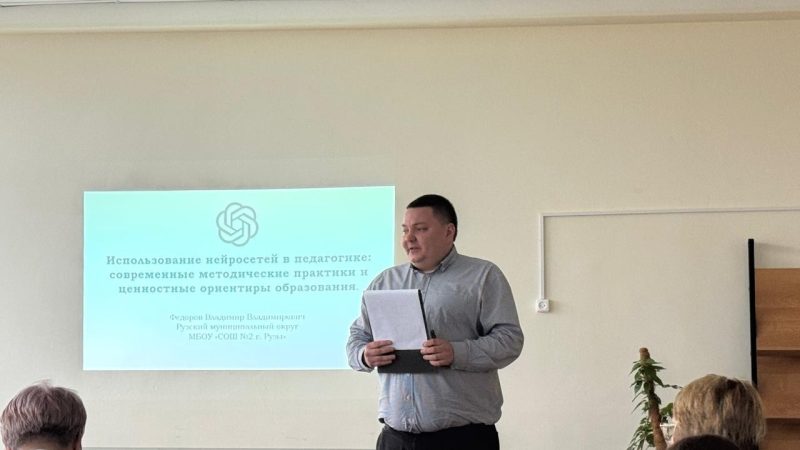 В Рузском округе стартовал конкурс «Учитель года Подмосковья»