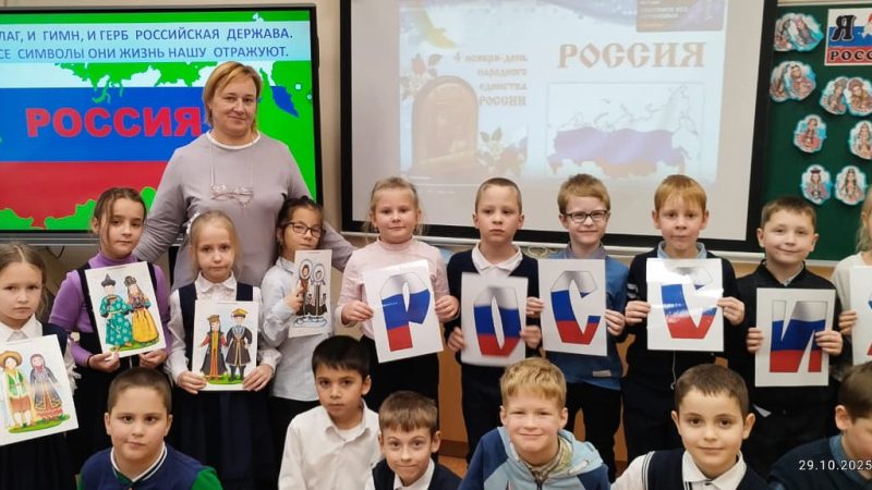 Единство в наших сердцах: дороховские школьники готовятся к празднику Дня народного единства