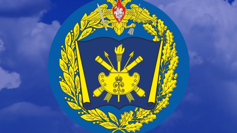 Ружан приглашают на день открытых дверей в Военную академию РВСН им. Петра Великого