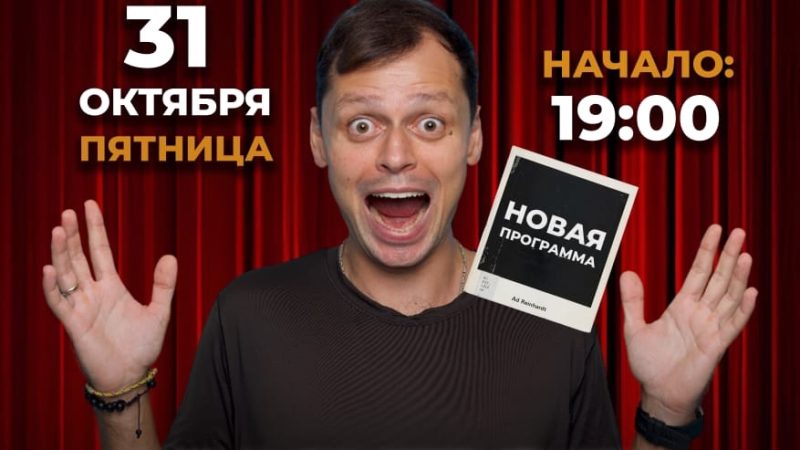 ЦКиИ Рузы приглашает на выступление Виктора Комарова