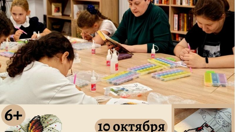 В Рузе приглашают на занятие алмазной мозаике