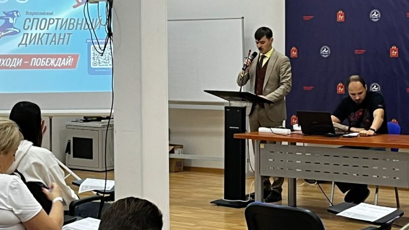 Сотрудник ДК Дорохово Евгений Рощин провел акцию «Спортивный диктант»