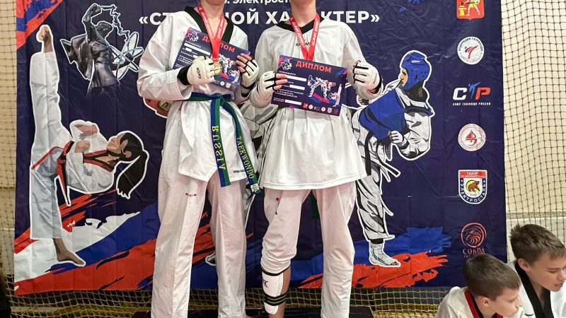 Рузские спортсмены успешно выступили на первенстве по тхэквондо в Электростали