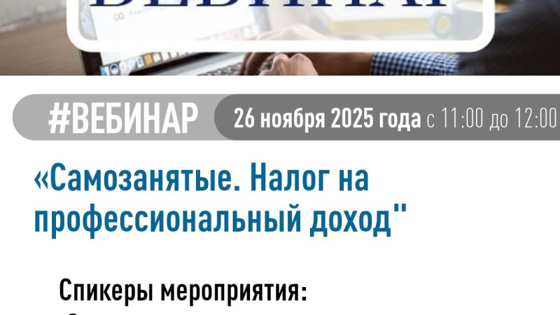Ружанам  расскажут о налоге на профессиональный доход
