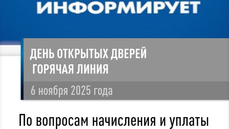 День открытых дверей пройдет в налоговой инспекции