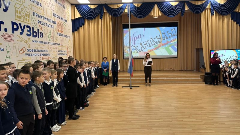 Торжественные линейки в школе: итоги первого триместра