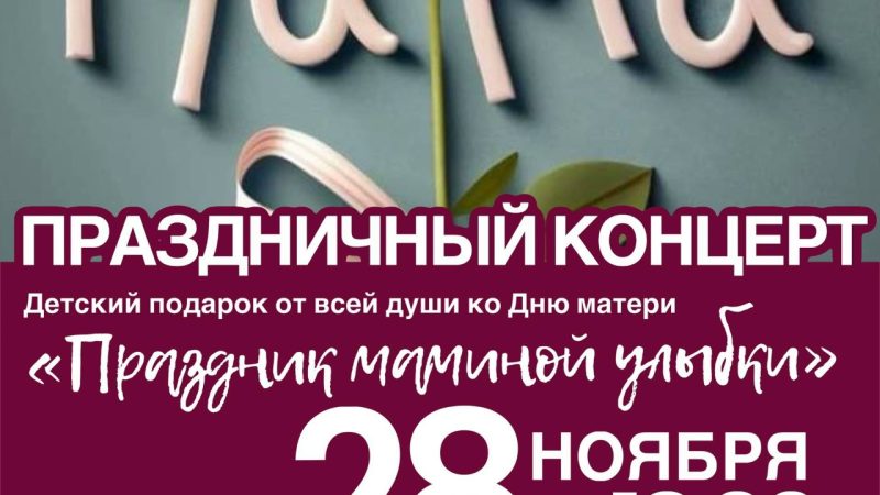 Мастер-класс «Открытка для самой дорогой: ко Дню матери» в Тучково